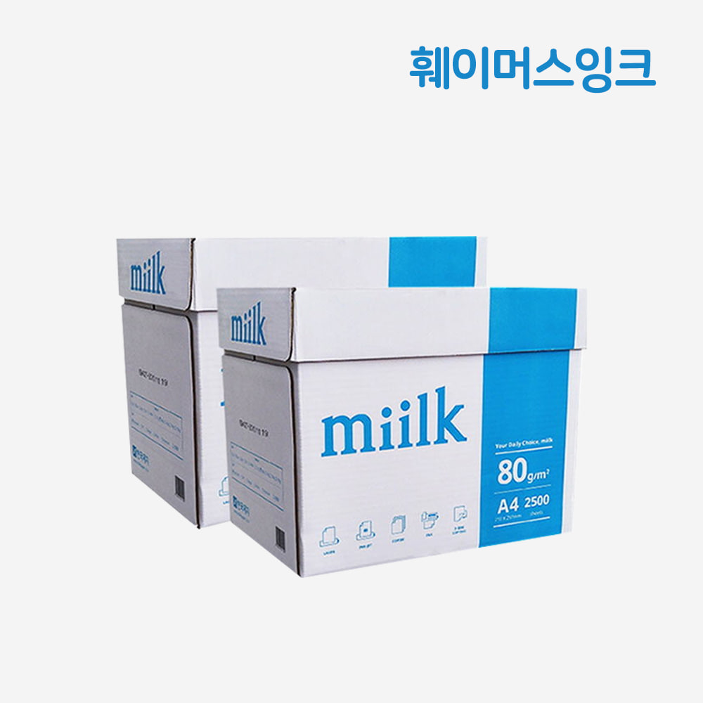[한국제지] 밀크(miilk) A4 복사용지 80g (2BOX, 5000매)훼이머스잉크