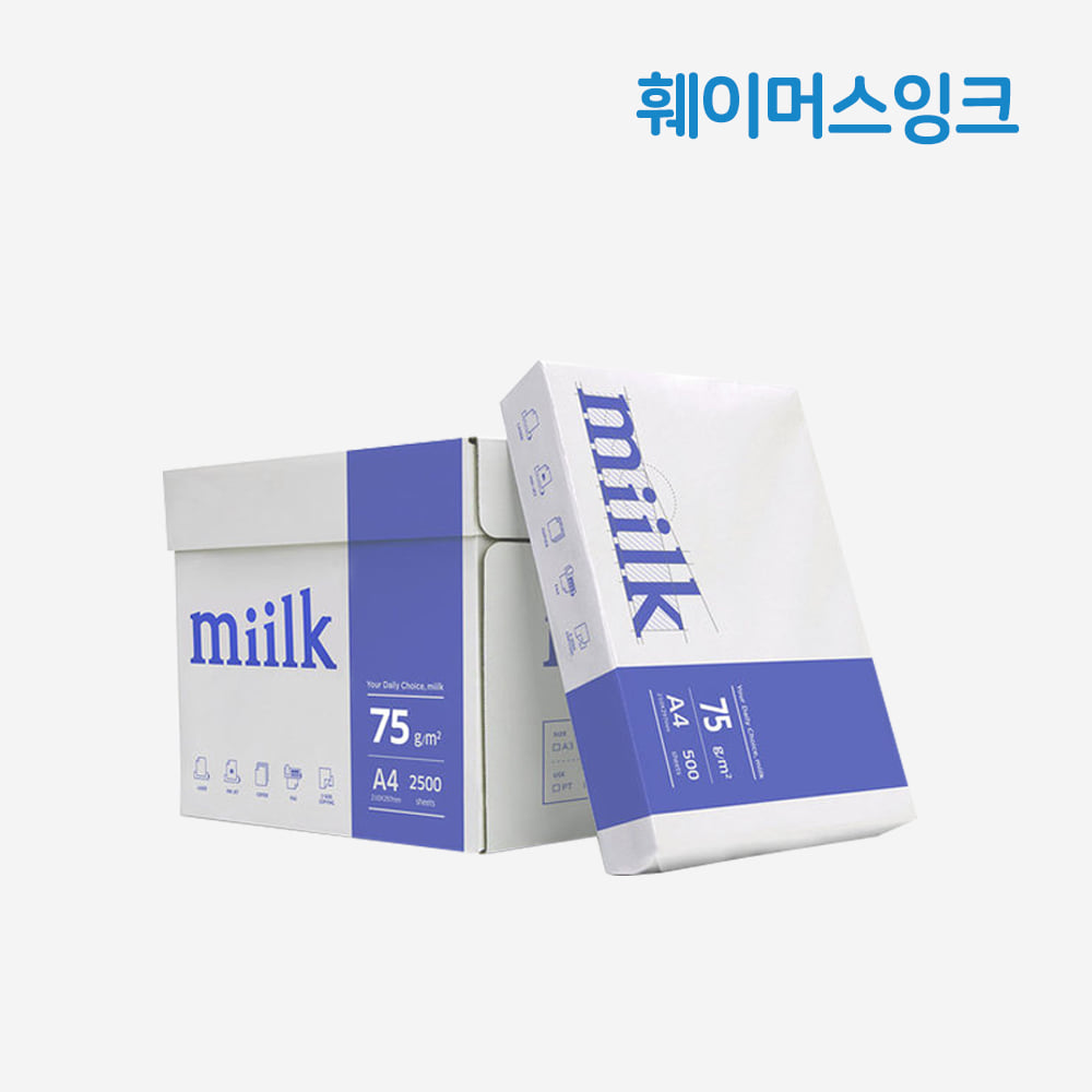 [한국제지] 밀크(miilk) A4 복사용지 75g (1BOX, 2500매)훼이머스잉크