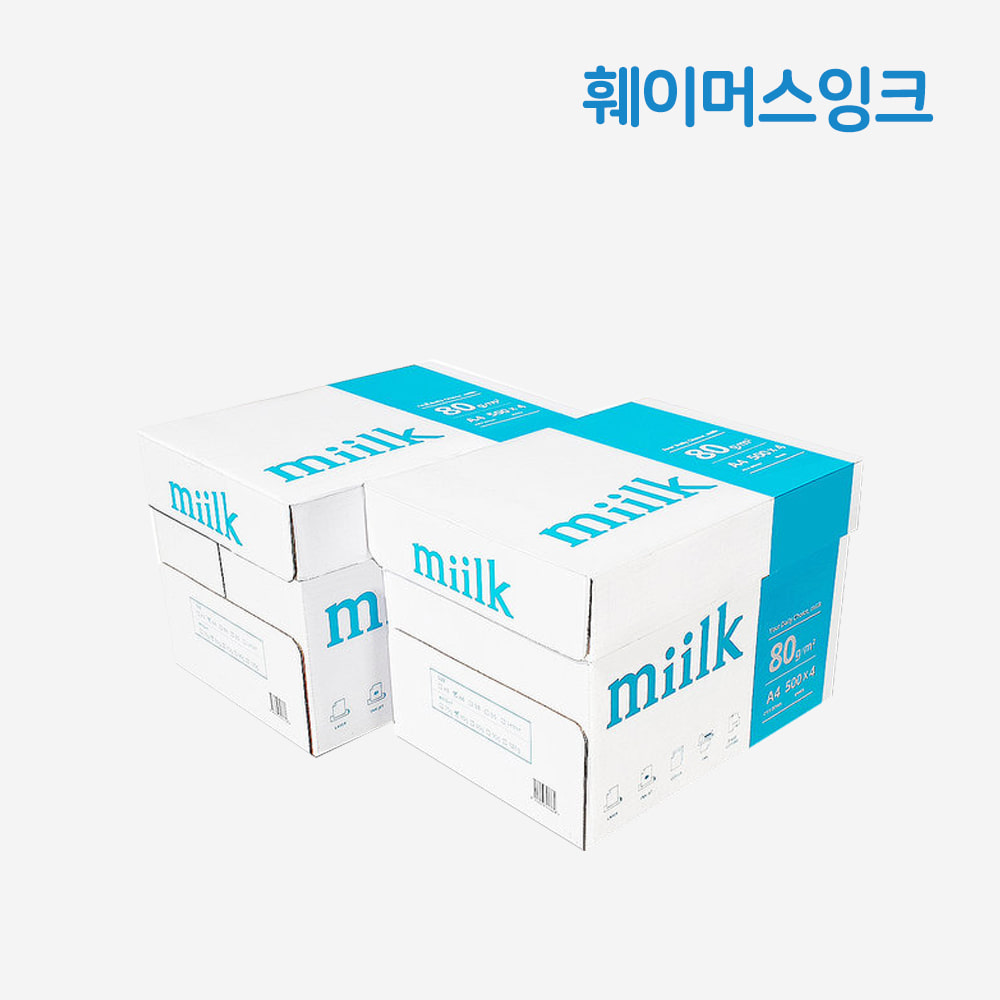 [한국제지] 밀크(miilk) A4 복사용지 80g (2BOX, 4000매)훼이머스잉크
