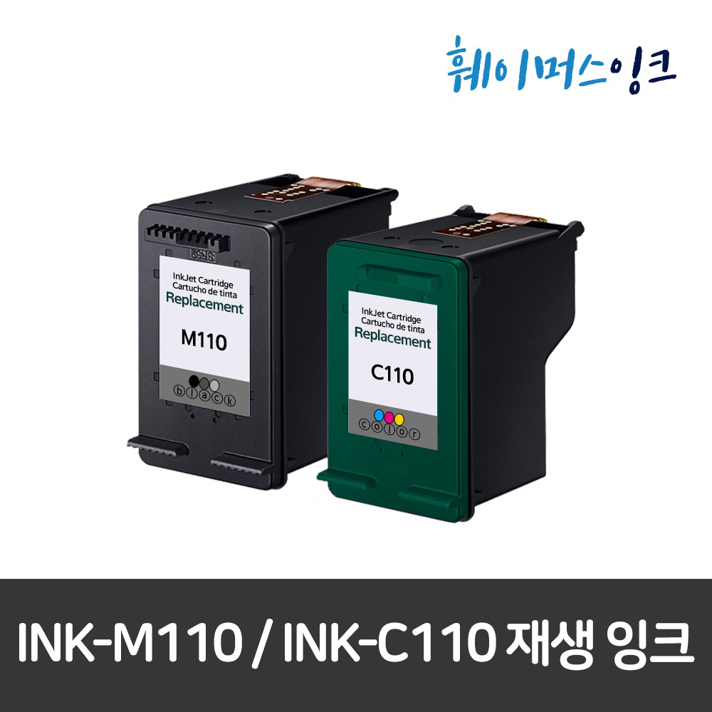 [삼성전자] INK-M110 INK-C110 삼성재생잉크 SCX-1870F/1760/1750/1650/1630/1550/1530/1520/MJC-8700훼이머스잉크