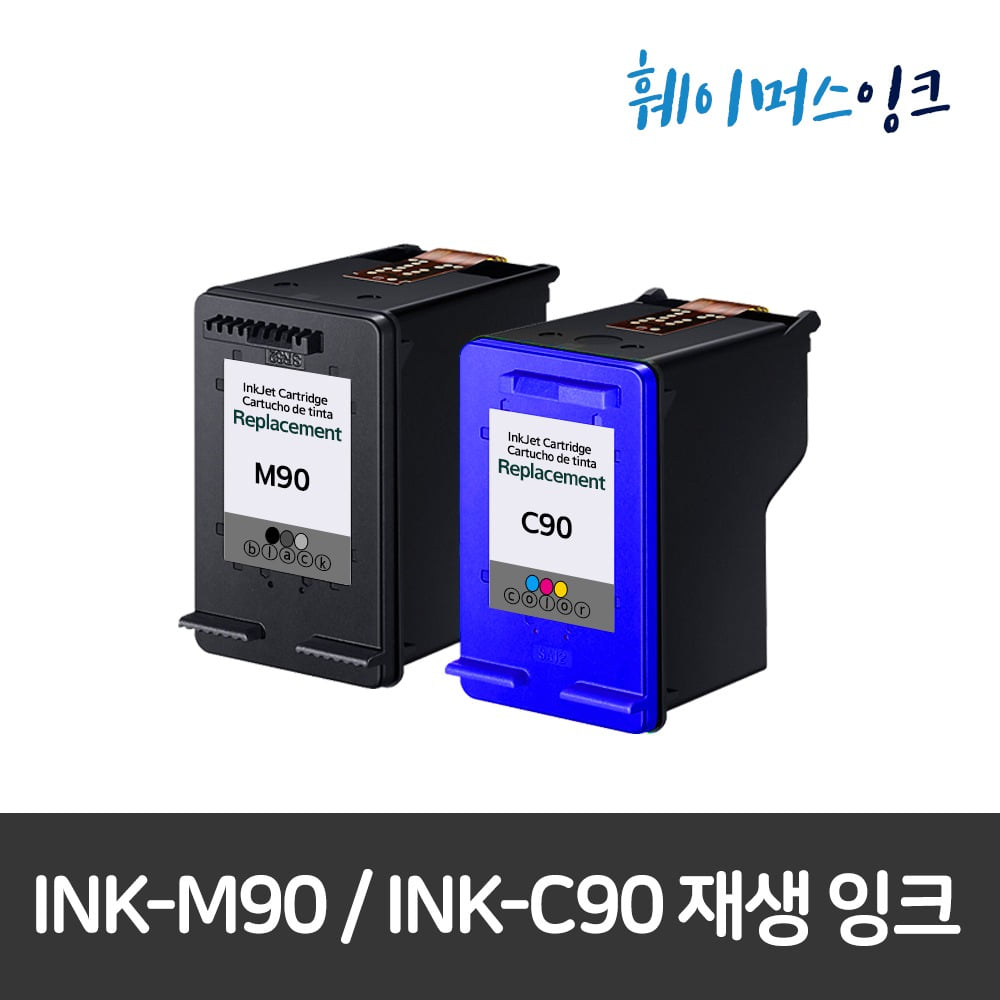 [삼성전자] INK-M90 INK-C90 재생잉크 CF451/450/MJC-7000/6000/SCX-1770F/1570/1455/1420/1350/1300/1220훼이머스잉크