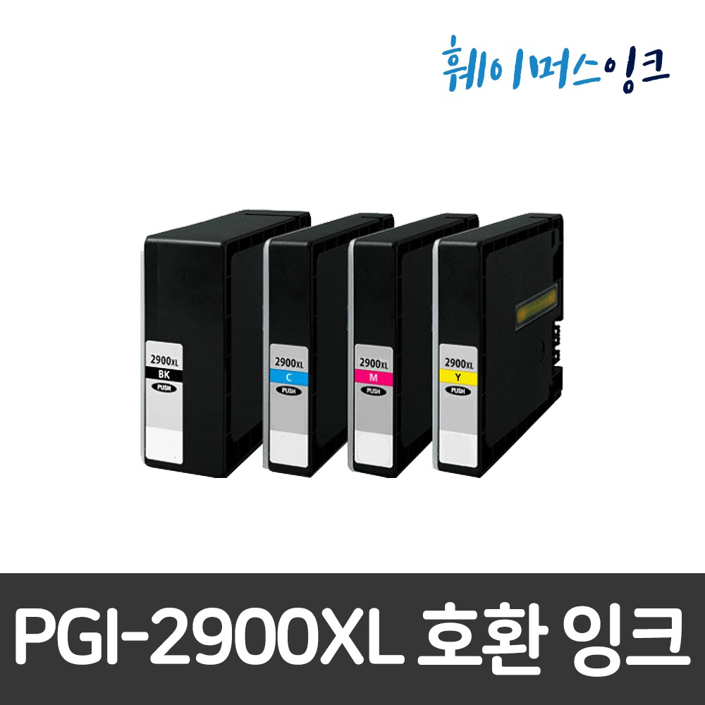 [캐논] PGI-2900XL  대용량 재생잉크 MAXIFY MB5090 MB5390 iB4090 캐논호환잉크훼이머스잉크
