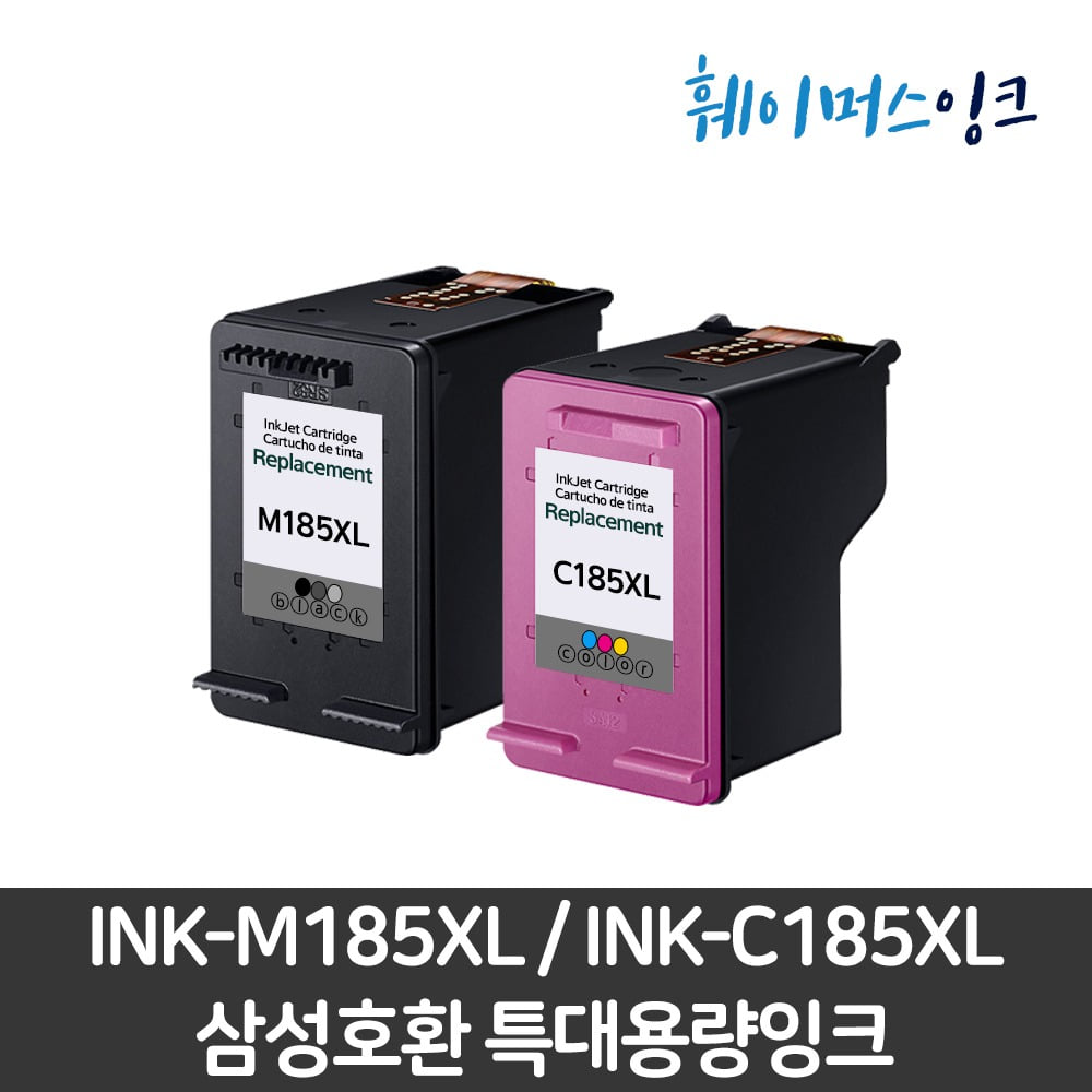 [삼성] INK-M185 INK-C185  특대용량  비정품호환/재생잉크 SL-J1680 SL-J1683 SL-J1685 SL-J1780W SL-J1785W훼이머스잉크