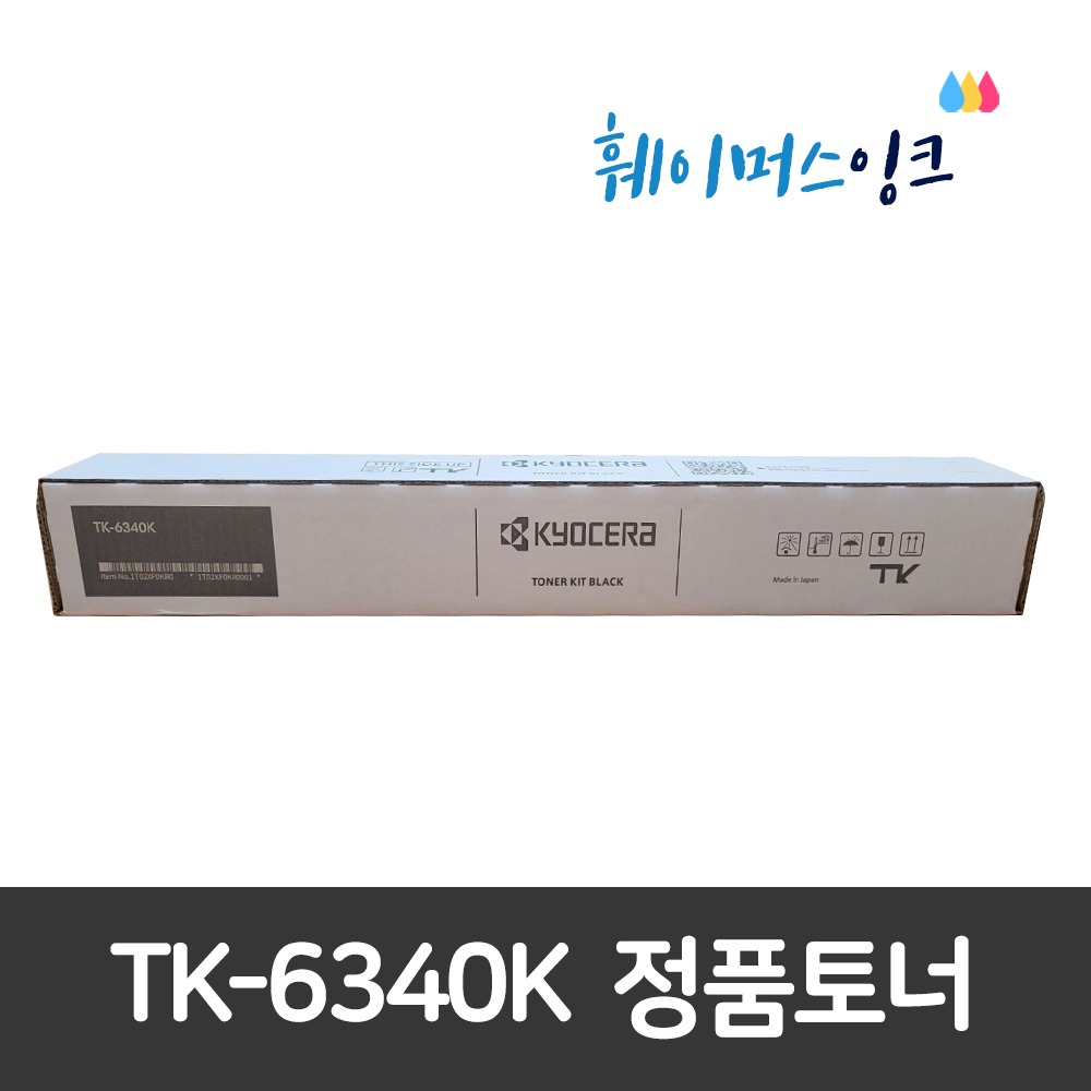 교세라 정품토너 TK-6340K 검정  TASKalfa VFM501i 5004iG 601i훼이머스잉크